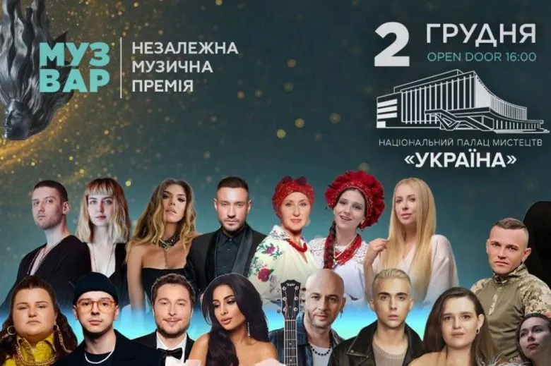 MUZVAR AWARDS 2024: нові ведучі та ексклюзивні виступи на церемонії