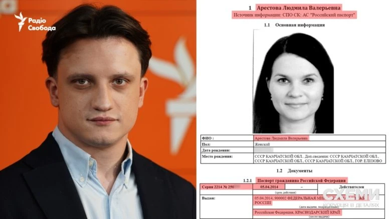 Суддя Арестова позивається проти журналістів через виявлення паспорта рф