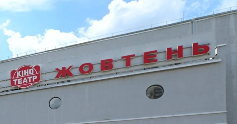 Полиция опровергает задержание протестующих против ЛГБТ-кинофестиваля