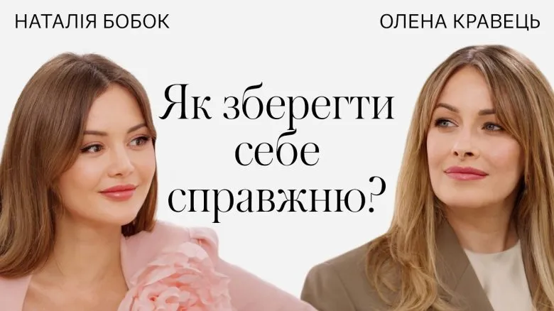 Елена Кравец поделилась секретами сохранения молодости и красоты после 40