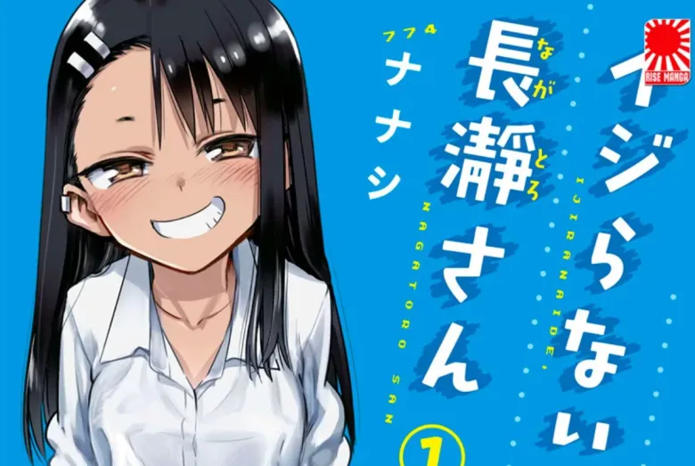 Дражнилка Нагаторо: Don’t Toy with Me, Miss Nagatoro — Манґа про Любов та Жарти