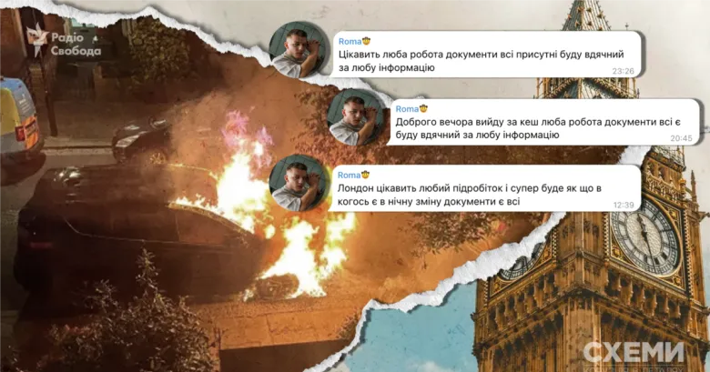 Спецслужби рф могли завербувати українця для підпалів майна британського прем’єра