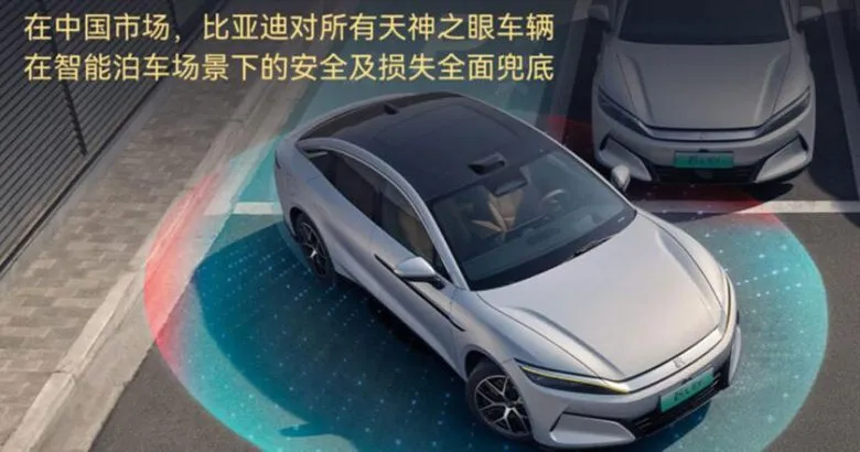 BYD запроваджує автономне паркування L4 з гарантією компенсації збитків