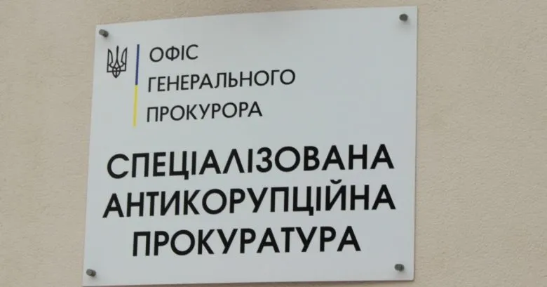 САП открыла дело из-за возможных злоупотреблений в АРМА: подозреваемых на данный момент нет