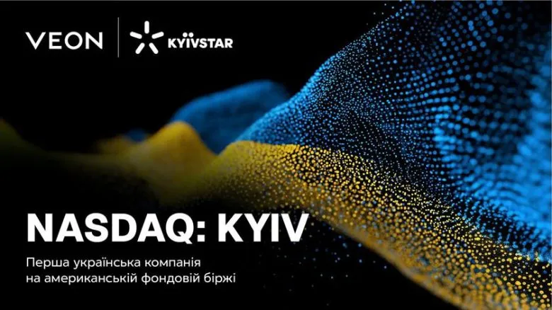 Акции Kyivstar выросли на 17% на Nasdaq на фоне ожиданий мира и восстановления Украины