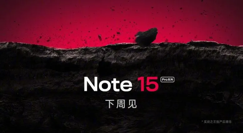 Xiaomi анонсировала тизер флагманского смартфона Redmi Note 15 Pro