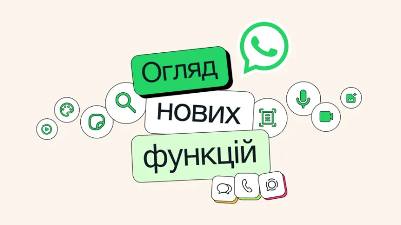 WhatsApp отримав живі фото, функції на основі ШІ та нові можливості