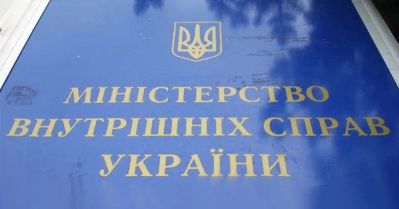 Сергей Науменко назначен заместителем министра внутренних дел Украины