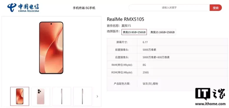 Realme 15 Pro: нова AI-камера з унікальним спалахом і режимом нічної зйомки