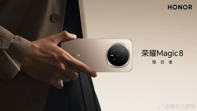 Офіційний анонс Honor Magic 8: дата презентації та ключові характеристики