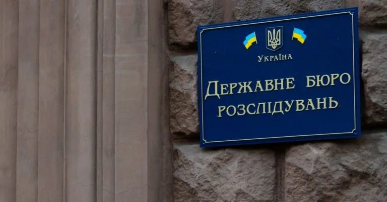 ДБР не выявило давления на своих сотрудников в деле «Мидас»