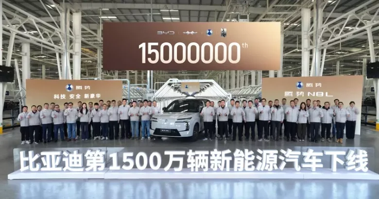 BYD выпустила 15 миллионов автомобилей на новых источниках энергии