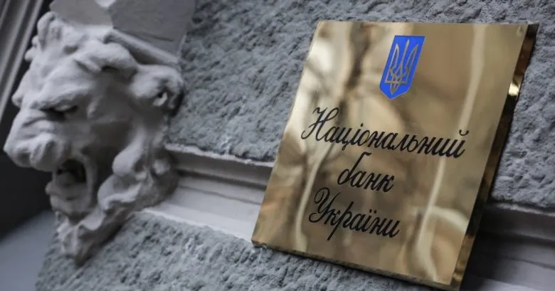 Нацбанк знизив облікову ставку до 15% і переглянув прогноз зростання ВВП