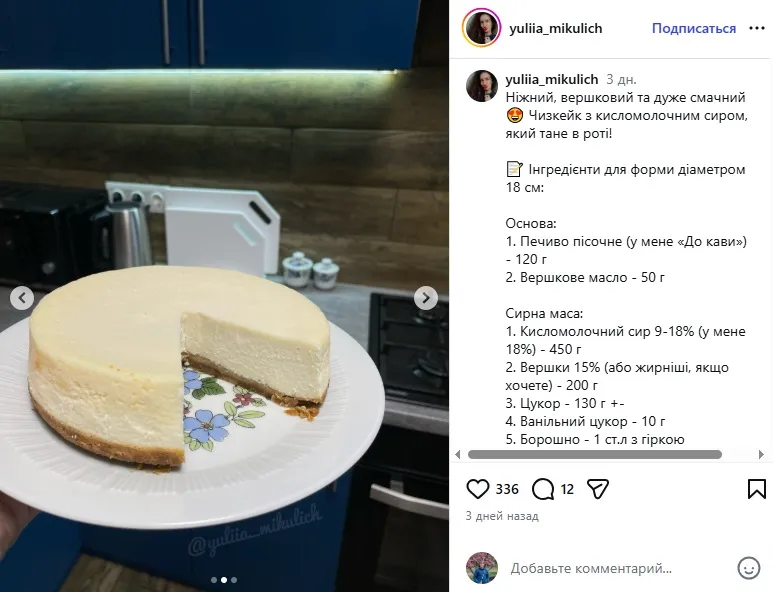 Як швидко приготувати домашній чізкейк на пісочній основі: простий рецепт