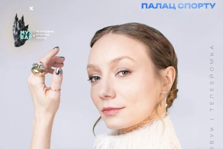 Оголошено лайнап MUZVAR AWARDS 2025: LELÉKA, temstime та спеціальні гості