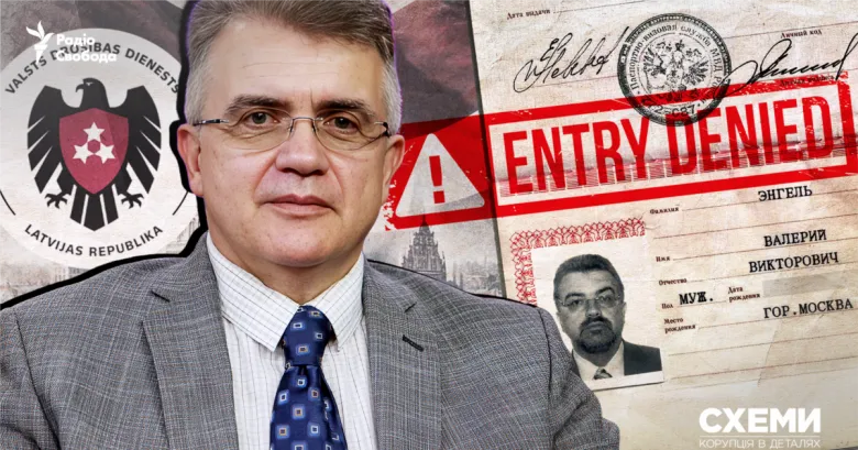 Латвія заборонила в’їзд російському науковцю Валерію Енгелю через проросійську діяльність