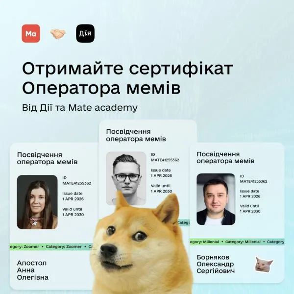 Как получить сертификат о знании мемов в Дии: условия и особенности теста