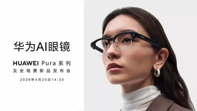 Huawei представит умные очки с ИИ серии Pura 20 апреля