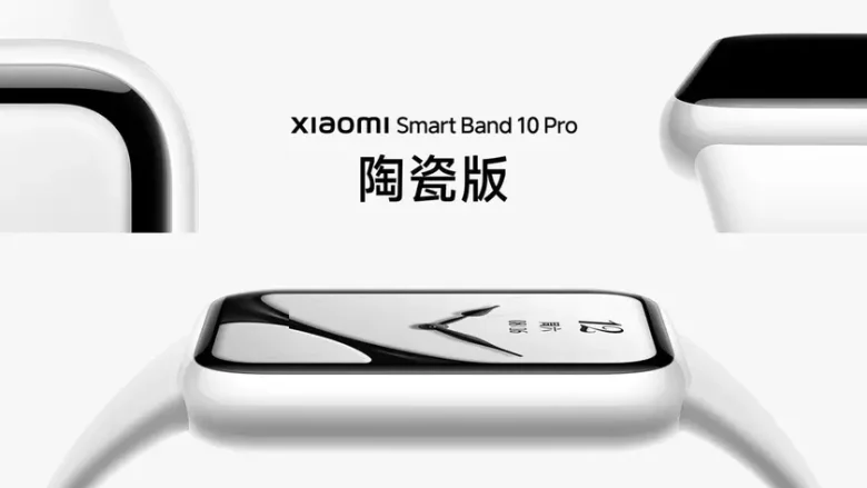 Xiaomi Band 10 Pro: алюминиевый корпус, керамическая версия и премиальные ремешки